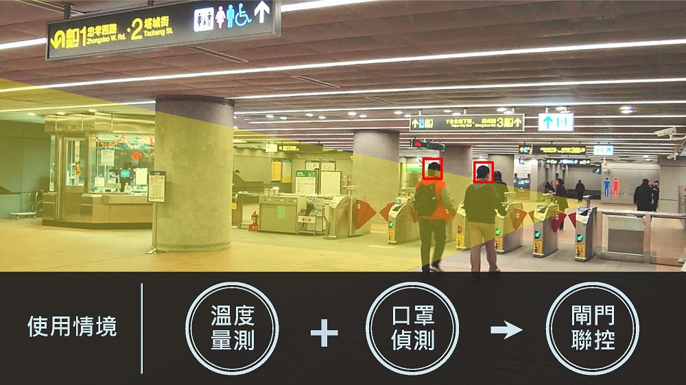 北捷「臺北大眾捷運安全升級計畫」 將推出入站防疫安全檢測等七大系統 - 電腦王阿達 北捷「臺北大眾捷運安全升級計畫」 將推出入站防疫安全檢測等七大系統 - 電腦王阿達