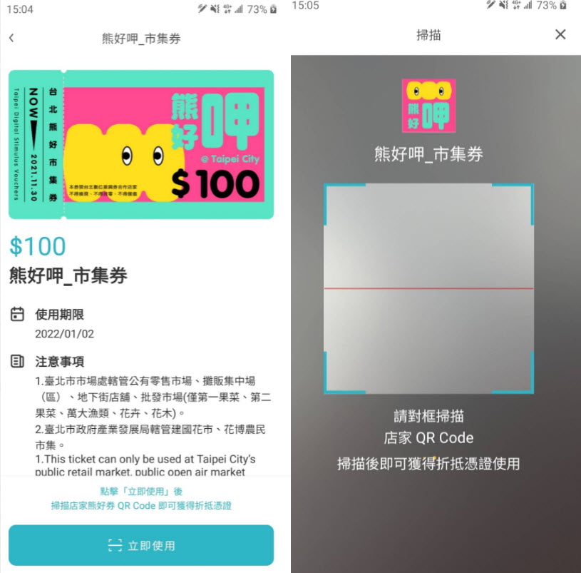 第二波「台北熊好券」限時十天意願登記 下載台北通APP並加入會員即有機會抽中 - 電腦王阿達 第二波「台北熊好券」限時十天意願登記 下載台北通APP並加入會員即有機會抽中 - 電腦王阿達