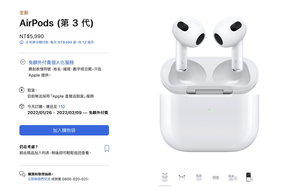 AirPods 3 台灣正式開賣!但到貨要等有點久... - 電腦王阿達 AirPods 3 台灣正式開賣!但到貨要等有點久... - 電腦王阿達