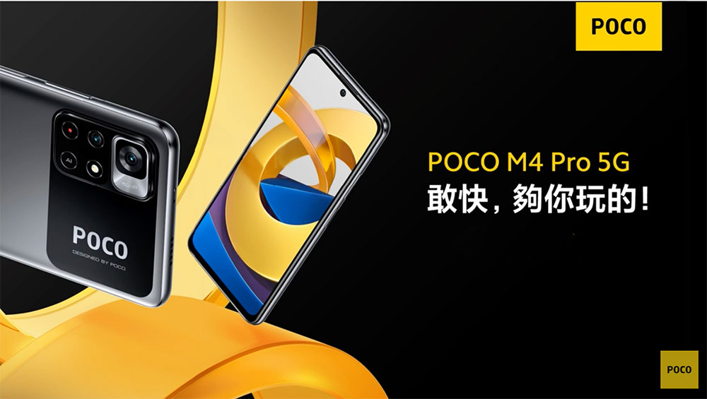 POCO M4 Pro 5G 正式在台推出,5,999 元起擁有大電量與順滑大螢幕 - 電腦王阿達 POCO M4 Pro 5G 正式在台推出,5,999 元起擁有大電量與順滑大螢幕 - 電腦王阿達