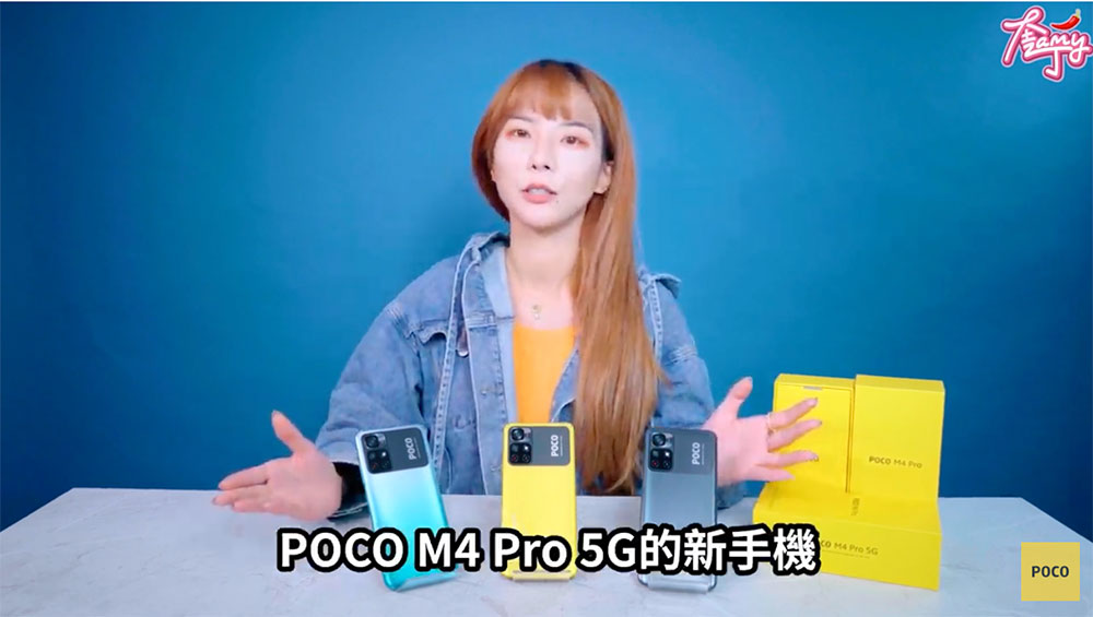 POCO M4 Pro 5G 正式在台推出，5,999 元起擁有大電量與順滑大螢幕 - 電腦王阿達