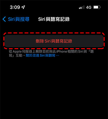 如何在 Mac 與 iPhone 裡面刪除 Siri 的語音歷史記錄 - 電腦王阿達 如何在 Mac 與 iPhone 裡面刪除 Siri 的語音歷史記錄 - 電腦王阿達