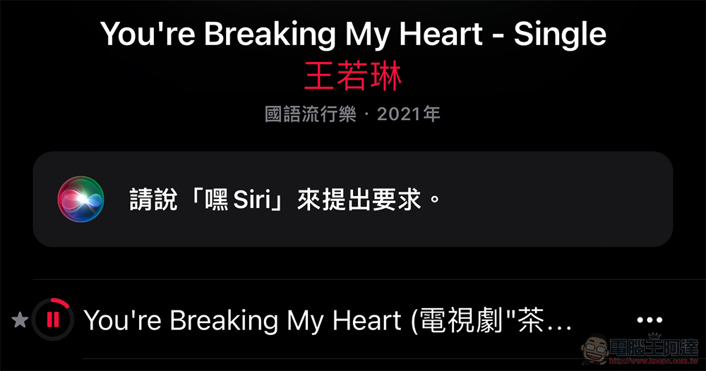 無痛試用 7 天的「Apple Music 聲控」訂閱值得用嗎?有什麼限制?本篇告訴你 - 電腦王阿達 無痛試用 7 天的「Apple Music 聲控」訂閱值得用嗎?有什麼限制?本篇告訴你 - 電腦王阿達
