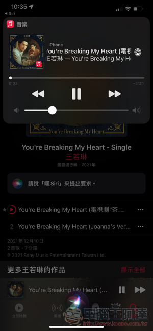 無痛試用 7 天的「Apple Music 聲控」訂閱值得用嗎?有什麼限制?本篇告訴你 - 電腦王阿達 無痛試用 7 天的「Apple Music 聲控」訂閱值得用嗎?有什麼限制?本篇告訴你 - 電腦王阿達
