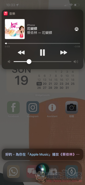 無痛試用 7 天的「Apple Music 聲控」訂閱值得用嗎?有什麼限制?本篇告訴你 - 電腦王阿達 無痛試用 7 天的「Apple Music 聲控」訂閱值得用嗎?有什麼限制?本篇告訴你 - 電腦王阿達
