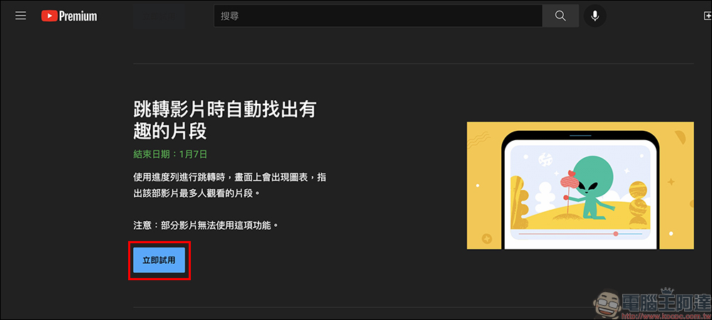 YouTube 推出「跳轉影片時自動找出有趣的片段」實驗新功能,幫觀眾找到影片觀看最多的片段 - 電腦王阿達 YouTube 推出「跳轉影片時自動找出有趣的片段」實驗新功能,幫觀眾找到影片觀看最多的片段 - 電腦王阿達