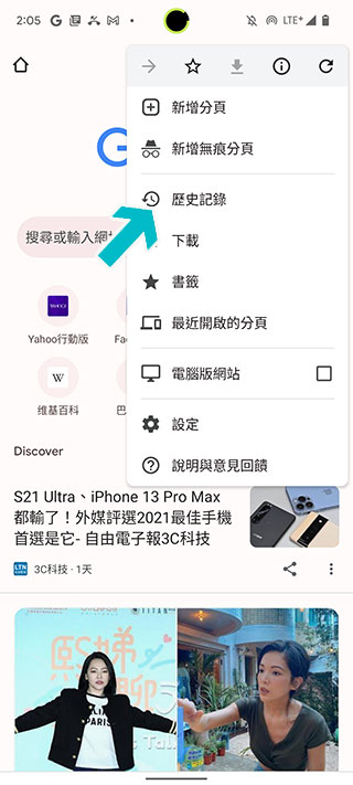 如何清除 Android 手機上 Google Chrome 與 Firefox 瀏覽器的 Cookie - 電腦王阿達 如何清除 Android 手機上 Google Chrome 與 Firefox 瀏覽器的 Cookie - 電腦王阿達