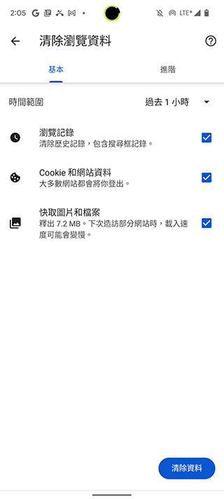 如何清除 Android 手機上 Google Chrome 與 Firefox 瀏覽器的 Cookie - 電腦王阿達