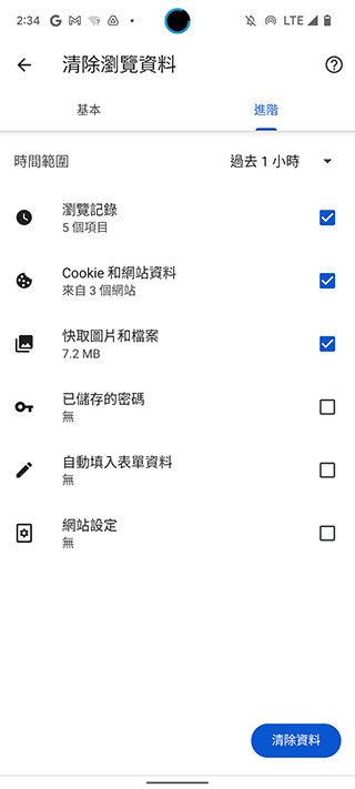 如何清除 Android 手機上 Google Chrome 與 Firefox 瀏覽器的 Cookie - 電腦王阿達 如何清除 Android 手機上 Google Chrome 與 Firefox 瀏覽器的 Cookie - 電腦王阿達