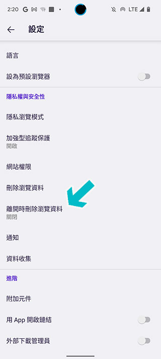 如何清除 Android 手機上 Google Chrome 與 Firefox 瀏覽器的 Cookie - 電腦王阿達 如何清除 Android 手機上 Google Chrome 與 Firefox 瀏覽器的 Cookie - 電腦王阿達