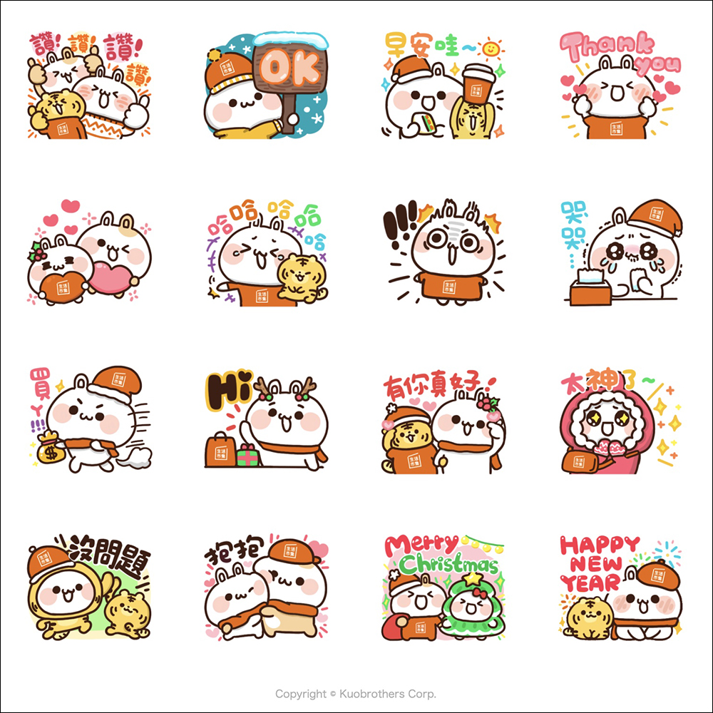 LINE 免費貼圖整理:34 款新春貼圖限時免費開放下載! - 電腦王阿達 LINE 免費貼圖整理:34 款新春貼圖限時免費開放下載! - 電腦王阿達