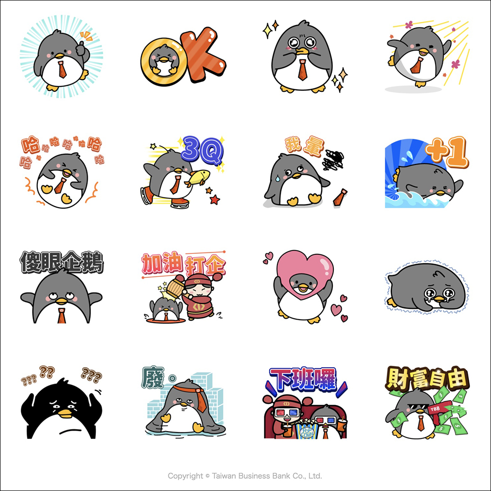 LINE 免費貼圖整理:34 款新春貼圖限時免費開放下載! - 電腦王阿達 LINE 免費貼圖整理:34 款新春貼圖限時免費開放下載! - 電腦王阿達