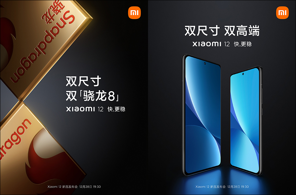 小米 12 系列確定將於 12 月 28 日晚間正式發表:向蘋果學習,推出雙尺寸旗艦手機小米 12 / 12 Pro ,另有小米 12X 將同場亮相 - 電腦王阿達 小米 12 系列確定將於 12 月 28 日晚間正式發表:向蘋果學習,推出雙尺寸旗艦手機小米 12 / 12 Pro ,另有小米 12X 將同場亮相 - 電腦王阿達