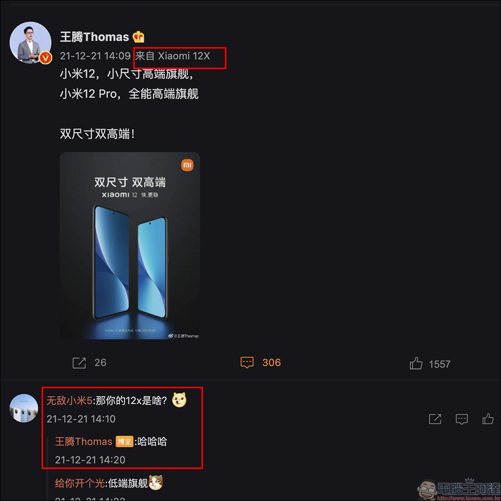 小米 12 系列確定將於 12 月 28 日晚間正式發表:向蘋果學習,推出雙尺寸旗艦手機小米 12 / 12 Pro ,另有小米 12X 將同場亮相 - 電腦王阿達 小米 12 系列確定將於 12 月 28 日晚間正式發表:向蘋果學習,推出雙尺寸旗艦手機小米 12 / 12 Pro ,另有小米 12X 將同場亮相 - 電腦王阿達