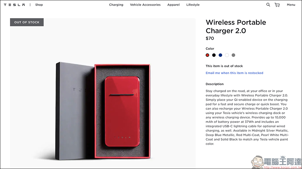 特斯拉官網開賣 Tesla 行動電源 2.0 ，支援雙向無線充電、五種顏色選擇 - 電腦王阿達