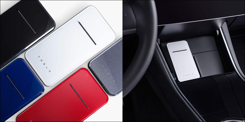 特斯拉官網開賣 Tesla 行動電源 2.0 ，支援雙向無線充電、五種顏色選擇 - 電腦王阿達
