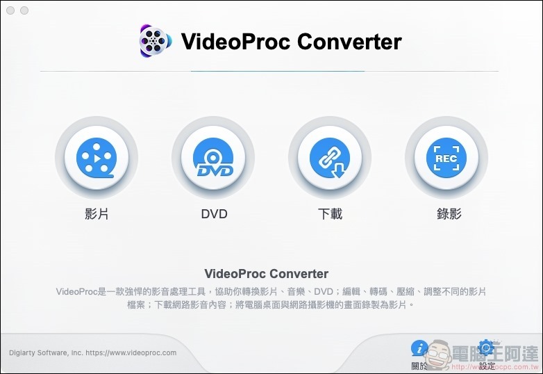 VideoProc Converter 聖誕限免活動 - 05