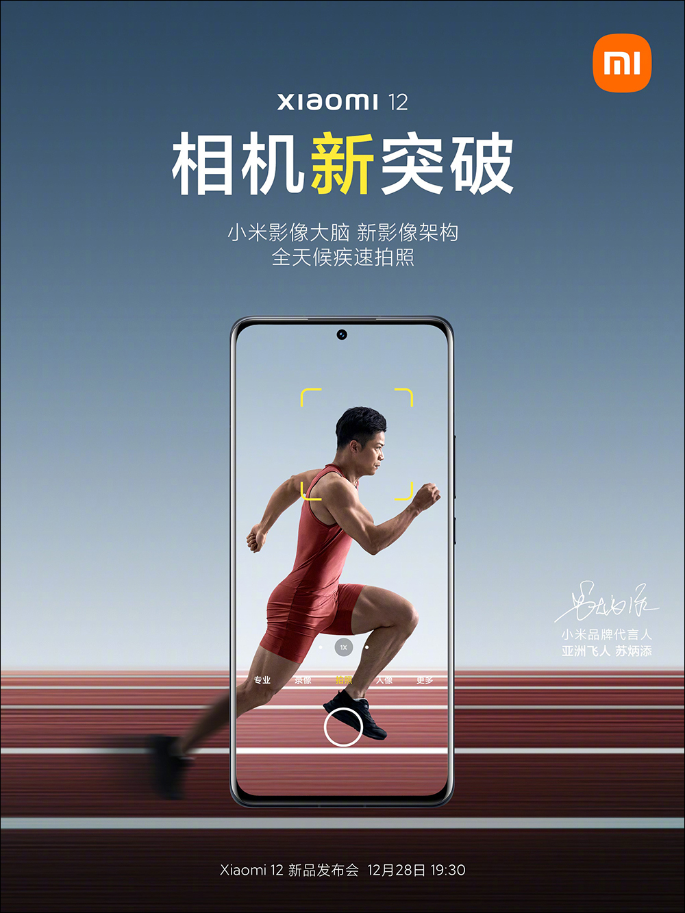 小米 12 系列確定將於 12 月 28 日晚間正式發表:向蘋果學習,推出雙尺寸旗艦手機小米 12 / 12 Pro ,另有小米 12X 將同場亮相 - 電腦王阿達 小米 12 系列確定將於 12 月 28 日晚間正式發表:向蘋果學習,推出雙尺寸旗艦手機小米 12 / 12 Pro ,另有小米 12X 將同場亮相 - 電腦王阿達