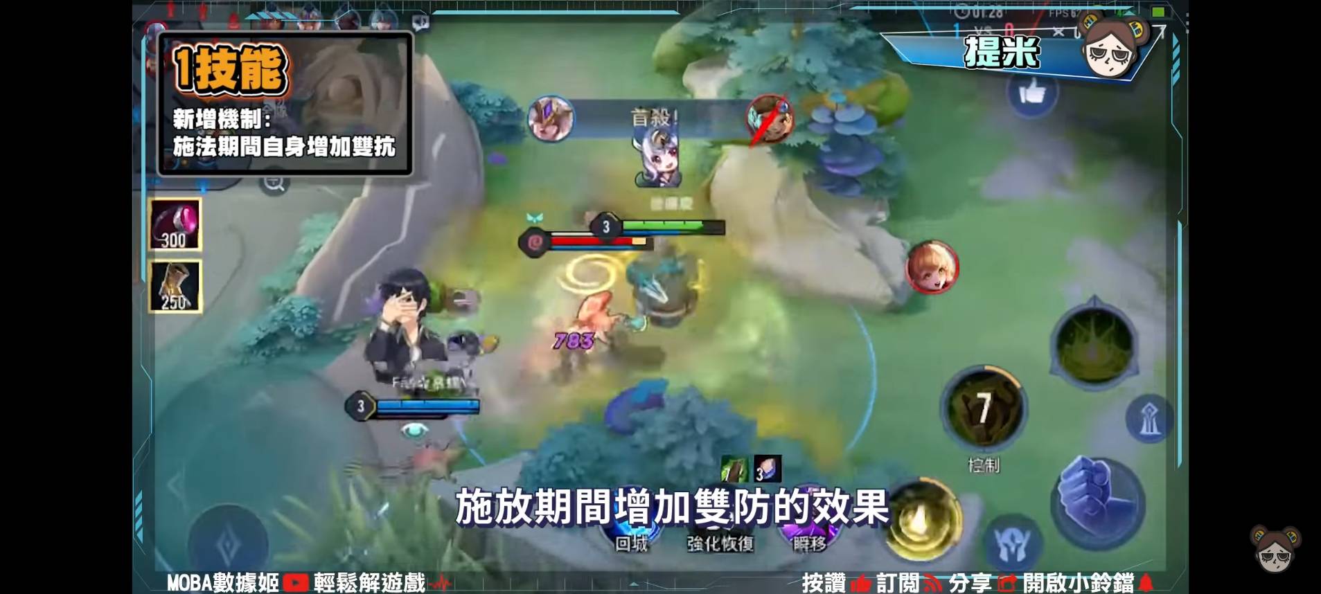 【傳說對決】三大輔助先行服改強!大象浣熊狂奔,薩尼跳牆逃脫!英雄逐漸王者化?| MOBA數據姬 | - 電腦王阿達 【傳說對決】三大輔助先行服改強!大象浣熊狂奔,薩尼跳牆逃脫!英雄逐漸王者化?| MOBA數據姬 | - 電腦王阿達