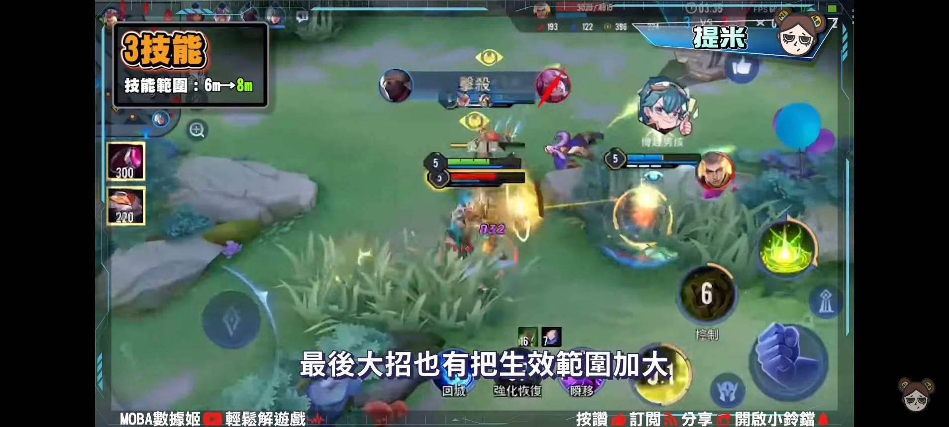 【傳說對決】三大輔助先行服改強!大象浣熊狂奔,薩尼跳牆逃脫!英雄逐漸王者化?| MOBA數據姬 | - 電腦王阿達 【傳說對決】三大輔助先行服改強!大象浣熊狂奔,薩尼跳牆逃脫!英雄逐漸王者化?| MOBA數據姬 | - 電腦王阿達