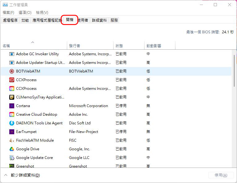 為什麼我的電腦變得這麼慢?三個常見原因與基本解決方法 - 電腦王阿達 為什麼我的電腦變得這麼慢?三個常見原因與基本解決方法 - 電腦王阿達