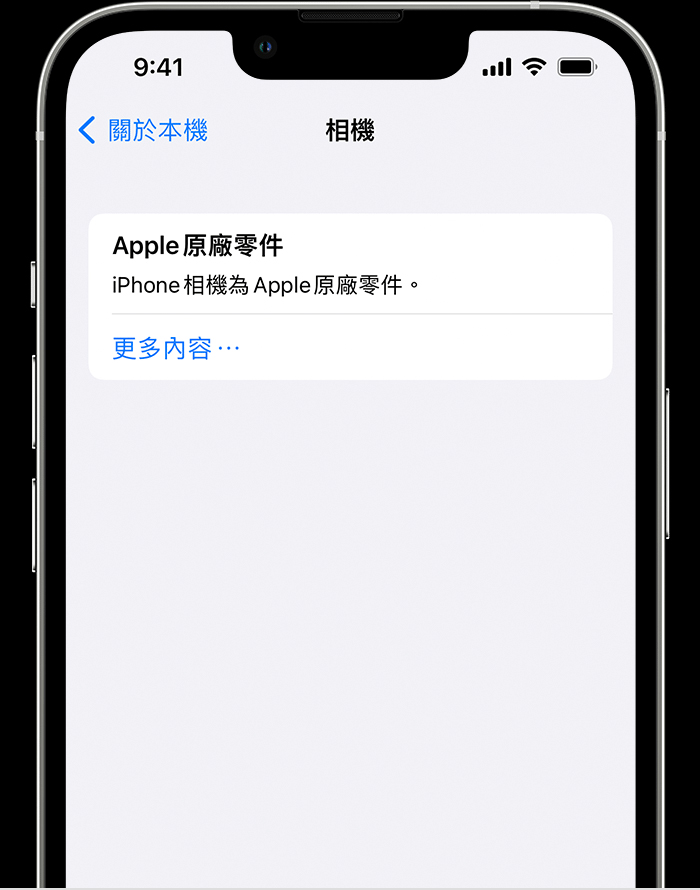 怎麼在 iOS 15.2 裡面查看 iPhone 零件和維修記錄? - 電腦王阿達 怎麼在 iOS 15.2 裡面查看 iPhone 零件和維修記錄? - 電腦王阿達