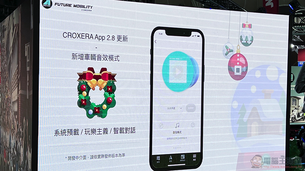 裙擺搖搖的超可愛宏佳騰電動車 Ai-4 Ever 發表,一顆 Gogoro 電池就陪你跑遍全台灣 - 電腦王阿達 裙擺搖搖的超可愛宏佳騰電動車 Ai-4 Ever 發表,一顆 Gogoro 電池就陪你跑遍全台灣 - 電腦王阿達