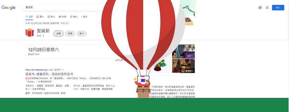 Google搜尋聖誕節 能點選禮物圖示至「Google 聖誕老人追蹤器」 - 電腦王阿達 Google搜尋聖誕節 能點選禮物圖示至「Google 聖誕老人追蹤器」 - 電腦王阿達
