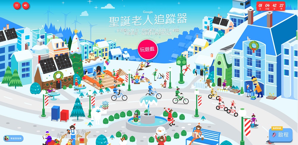 Google搜尋聖誕節 能點選禮物圖示至「Google 聖誕老人追蹤器」 - 電腦王阿達 Google搜尋聖誕節 能點選禮物圖示至「Google 聖誕老人追蹤器」 - 電腦王阿達