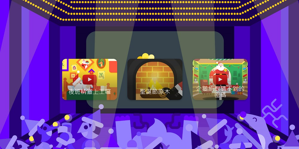 Google搜尋聖誕節 能點選禮物圖示至「Google 聖誕老人追蹤器」 - 電腦王阿達 Google搜尋聖誕節 能點選禮物圖示至「Google 聖誕老人追蹤器」 - 電腦王阿達
