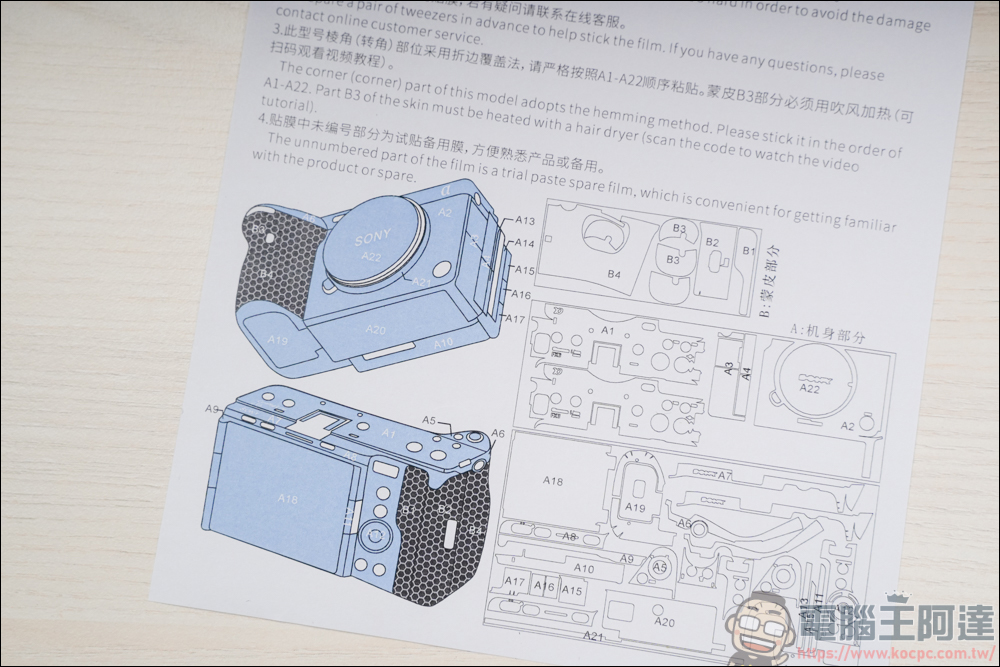 美本堂相機保護貼開箱實貼 For Sony FX3 - 電腦王阿達 美本堂相機保護貼開箱實貼 For Sony FX3 - 電腦王阿達