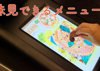 日本教授開發可品嘗味道的電視「Taste the TV」，點餐前先試味道