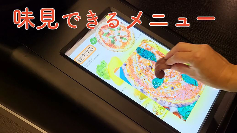 日本教授開發可品嘗味道的電視「Taste the TV」,點餐前先試味道 - 電腦王阿達 日本教授開發可品嘗味道的電視「Taste the TV」,點餐前先試味道 - 電腦王阿達