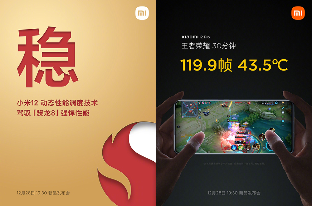 小米12 官方渲染圖曝光!小米 12 Pro 將採用支援 120Hz 智慧動態更新率技術的 2K E5 LTPO 2.0 螢幕 - 電腦王阿達 小米12 官方渲染圖曝光!小米 12 Pro 將採用支援 120Hz 智慧動態更新率技術的 2K E5 LTPO 2.0 螢幕 - 電腦王阿達