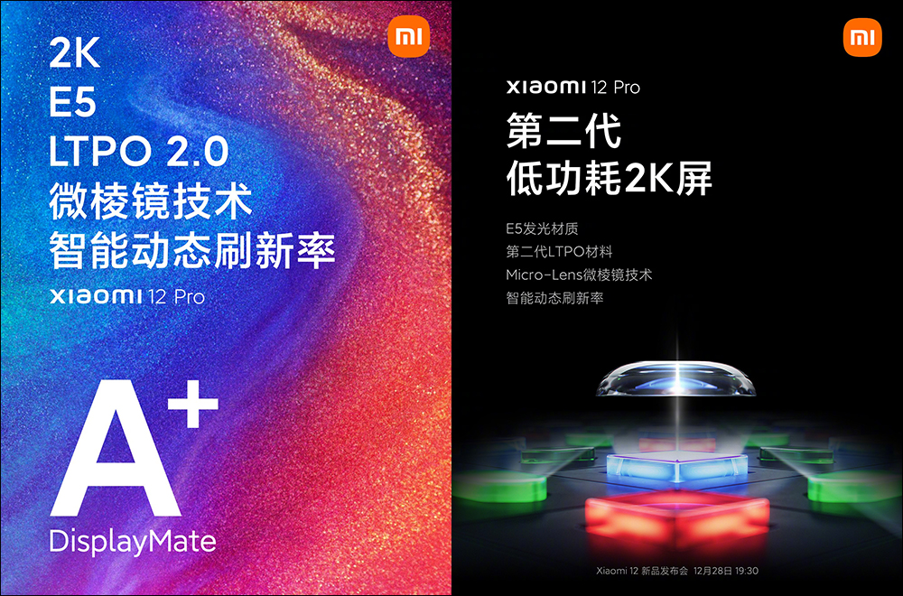 小米12 官方渲染圖曝光!小米 12 Pro 將採用支援 120Hz 智慧動態更新率技術的 2K E5 LTPO 2.0 螢幕 - 電腦王阿達 小米12 官方渲染圖曝光!小米 12 Pro 將採用支援 120Hz 智慧動態更新率技術的 2K E5 LTPO 2.0 螢幕 - 電腦王阿達