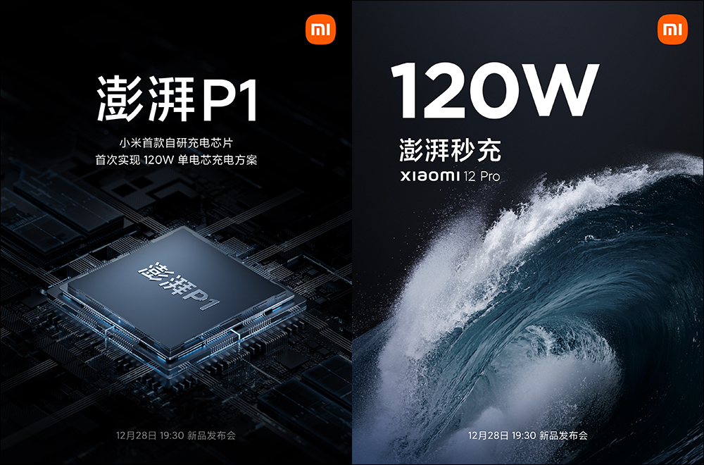 小米12 官方渲染圖曝光!小米 12 Pro 將採用支援 120Hz 智慧動態更新率技術的 2K E5 LTPO 2.0 螢幕 - 電腦王阿達 小米12 官方渲染圖曝光!小米 12 Pro 將採用支援 120Hz 智慧動態更新率技術的 2K E5 LTPO 2.0 螢幕 - 電腦王阿達