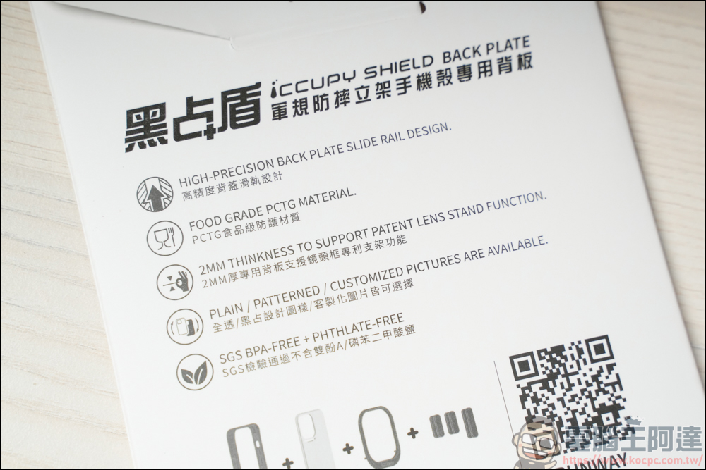軍規防摔認證、配件多元隨你變:iCCUPY 黑占盾防摔立架手機殼(追劇、視訊都好用) - 電腦王阿達 軍規防摔認證、配件多元隨你變:iCCUPY 黑占盾防摔立架手機殼(追劇、視訊都好用) - 電腦王阿達