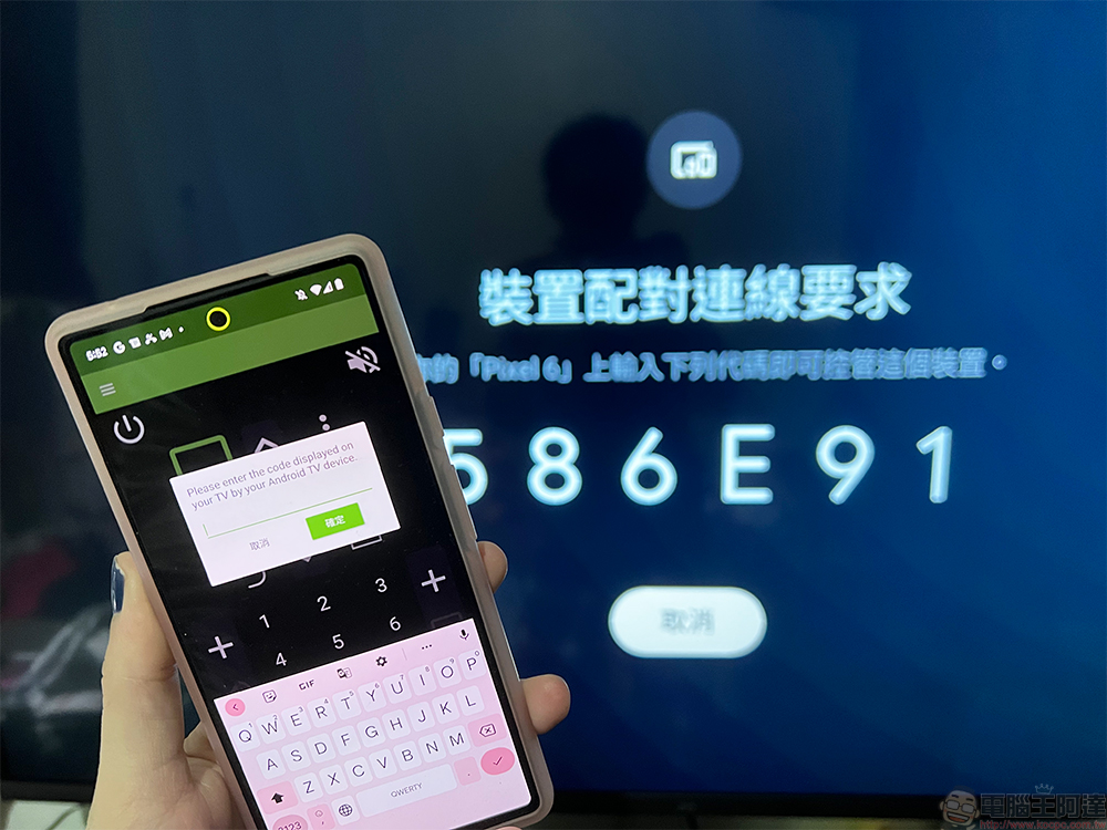 找不到電視遙控器?第三方 Android TV Remote 頂著先 - 電腦王阿達 找不到電視遙控器?第三方 Android TV Remote 頂著先 - 電腦王阿達