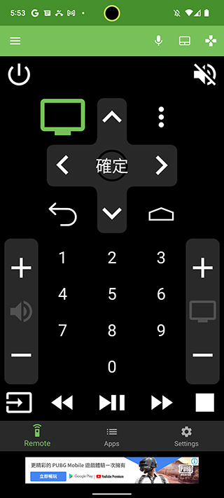 找不到電視遙控器?第三方 Android TV Remote 頂著先 - 電腦王阿達 找不到電視遙控器?第三方 Android TV Remote 頂著先 - 電腦王阿達