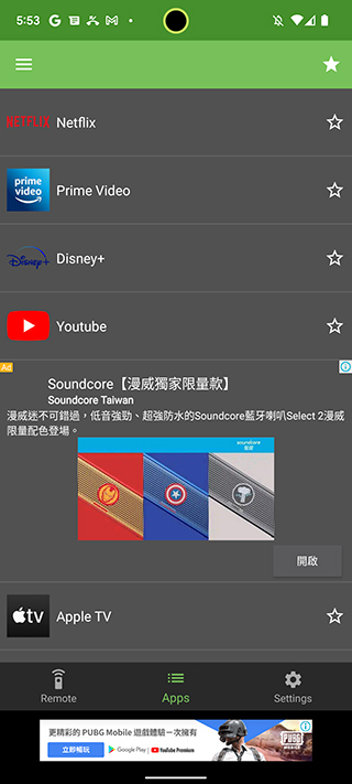 找不到電視遙控器?第三方 Android TV Remote 頂著先 - 電腦王阿達 找不到電視遙控器?第三方 Android TV Remote 頂著先 - 電腦王阿達