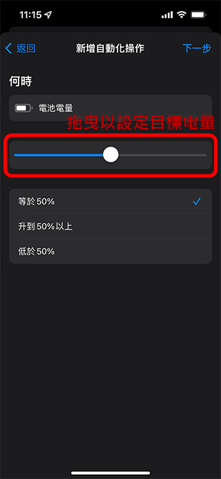 如何在 iPhone上設定電量不足與電量已滿音效通知? - 電腦王阿達 如何在 iPhone上設定電量不足與電量已滿音效通知? - 電腦王阿達