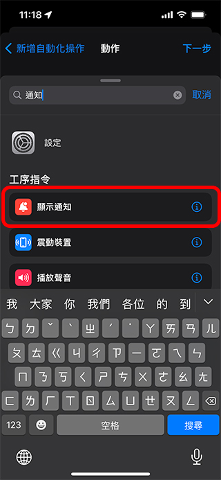 如何在 iPhone上設定電量不足與電量已滿音效通知? - 電腦王阿達 如何在 iPhone上設定電量不足與電量已滿音效通知? - 電腦王阿達