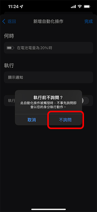 如何在 iPhone上設定電量不足與電量已滿音效通知? - 電腦王阿達 如何在 iPhone上設定電量不足與電量已滿音效通知? - 電腦王阿達