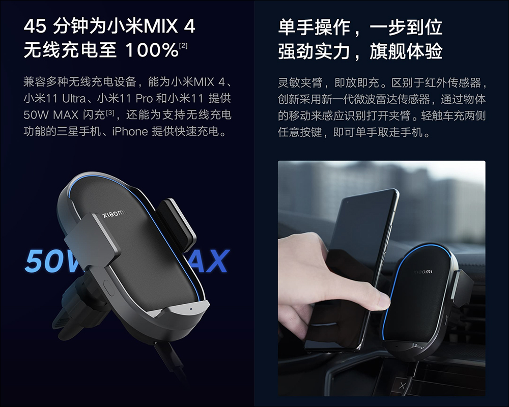 小米無線車充 Pro 眾籌推出:支援最高 50W 無線快充、標配 100W 1A1C 車充 - 電腦王阿達 小米無線車充 Pro 眾籌推出:支援最高 50W 無線快充、標配 100W 1A1C 車充 - 電腦王阿達