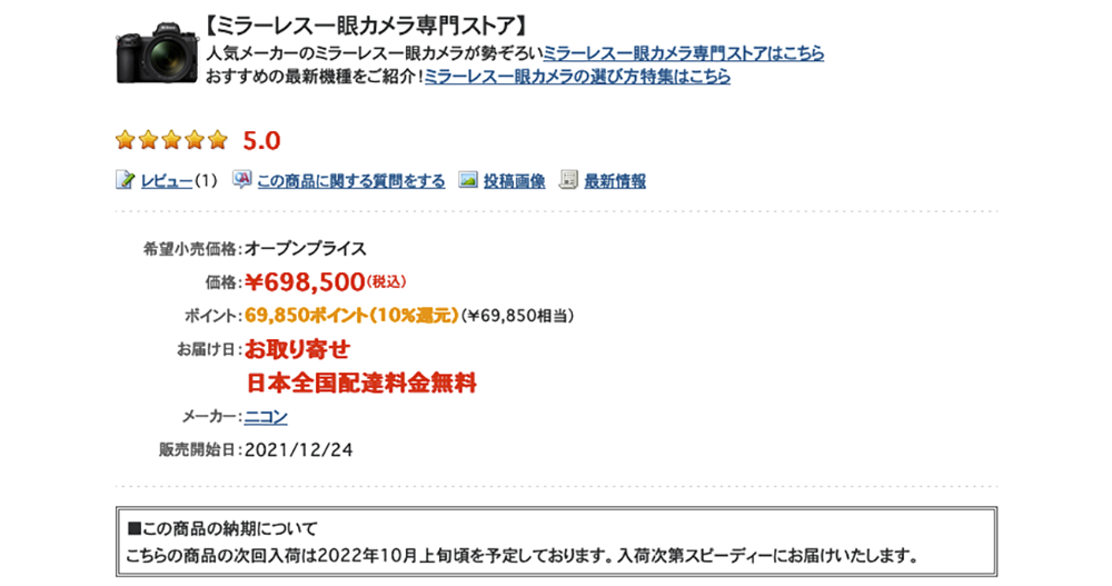 晶片缺貨後座力？Nikon Z9 旗艦日本首賣後將一路缺貨到隔年 10 月 - 電腦王阿達