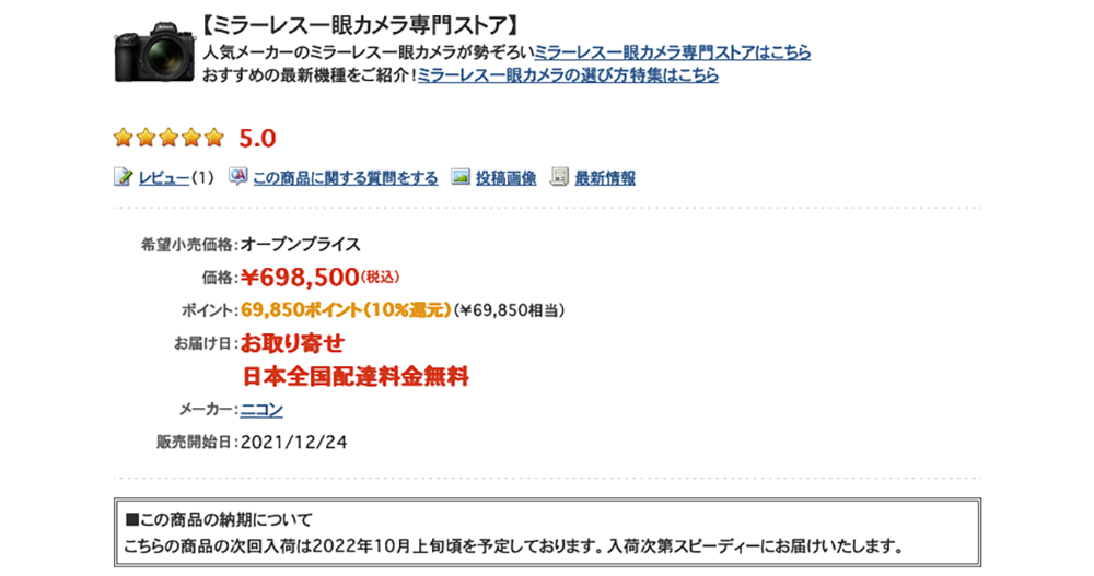 晶片缺貨後座力?Nikon Z9 旗艦日本首賣後將一路缺貨到隔年 10 月 - 電腦王阿達 晶片缺貨後座力?Nikon Z9 旗艦日本首賣後將一路缺貨到隔年 10 月 - 電腦王阿達