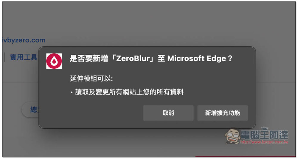 ZeroBlur 可模糊指定網頁區塊,讓你截圖、錄影時重要資料不被人看到 - 電腦王阿達 ZeroBlur 可模糊指定網頁區塊,讓你截圖、錄影時重要資料不被人看到 - 電腦王阿達