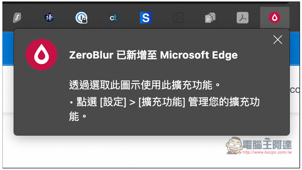 ZeroBlur 可模糊指定網頁區塊,讓你截圖、錄影時重要資料不被人看到 - 電腦王阿達 ZeroBlur 可模糊指定網頁區塊,讓你截圖、錄影時重要資料不被人看到 - 電腦王阿達