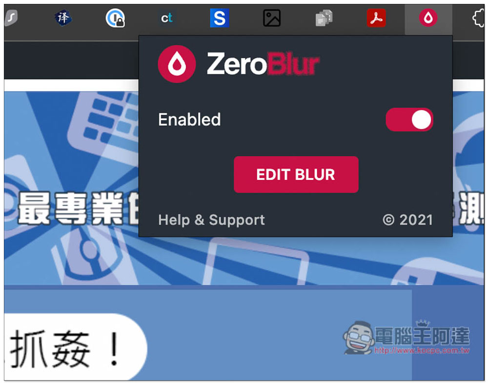 ZeroBlur 可模糊指定網頁區塊，讓你截圖、錄影時重要資料不被人看到 - 電腦王阿達