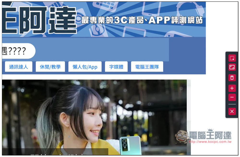ZeroBlur 可模糊指定網頁區塊,讓你截圖、錄影時重要資料不被人看到 - 電腦王阿達 ZeroBlur 可模糊指定網頁區塊,讓你截圖、錄影時重要資料不被人看到 - 電腦王阿達